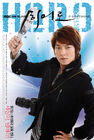 Hero(MBC)200910