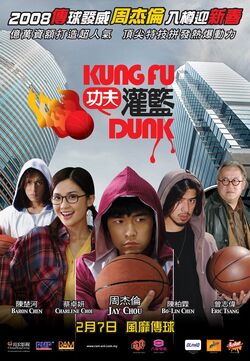 Kung Fu Dunk | Wiki Drama | Fandom