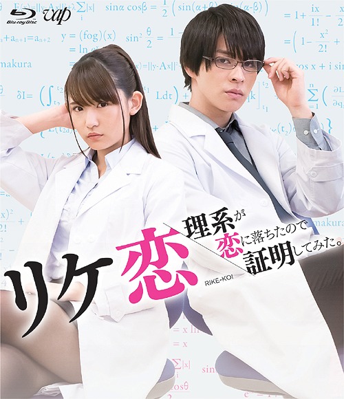 LGBTANIMES+ on X: A comédia romântica Rikei ga Koi ni Ochita no de Shoumei  shitemita têm segunda temporada anunciada. A obra segue um grupo de  cientistas enquanto buscam fórmulas matemáticas para compreender