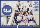 School 2017-KBS2-1