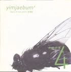 StoryOfTwoYears-IJB-A