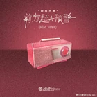 Ahead Ballad Ver