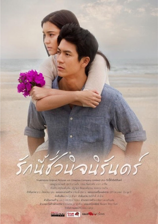 Autumn in my heart ep 1 eng sub sale