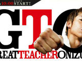 Great Teacher Onizuka 2012