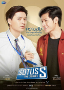 Sotus S: The Series Official Poster