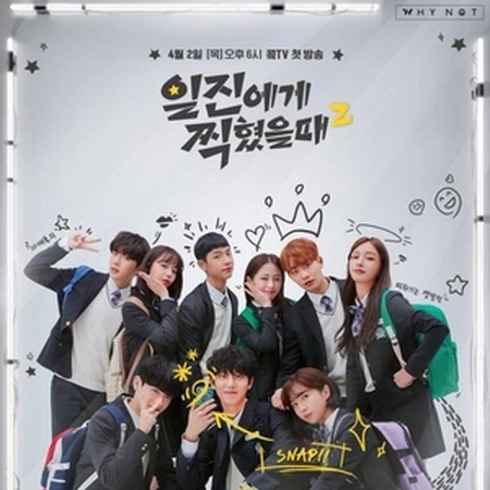 Best Mistake 2 Drama Wiki Fandom The plot of best mistake season 2 revolves around kim yeon doo who is an aspiring model but is devoted to her studies as well. best mistake 2 drama wiki fandom