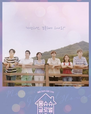 mon chou chou global house drama wiki