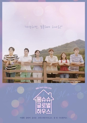 Mon Chou Chou Global House Drama Wiki Fandom