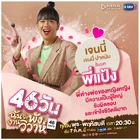 46 Days-17.jpg (220 kB)