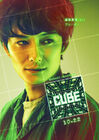 CUBE -4