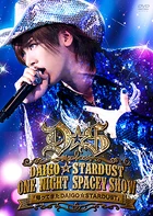 DAIGO-STARDUST