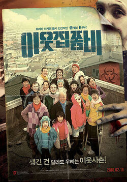 TheNeighborZombie