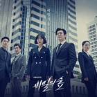 Secret Forest OST Parte 6.jpg (230 kB) Parte 6