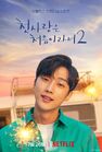 Because Its My First Love-2-Netflix-2019-05