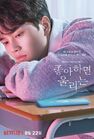 Love Alarm-Netflix-2019 03