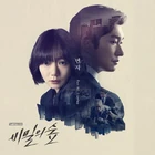 Secret Forest OST Parte 2.jpg (59 kB) Parte 2
