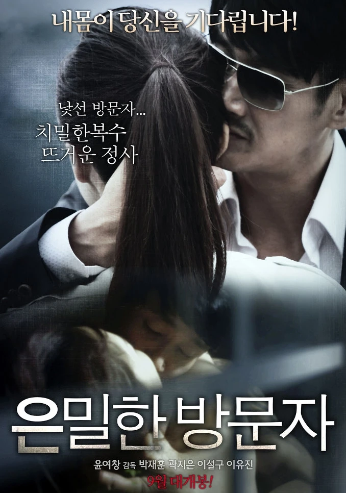 Secret Visitor Wiki Drama Fandom