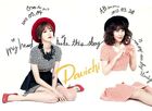 Davichi 2013