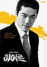 Hero (OCN)4