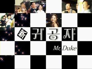 Mr. Duke