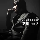 ConfessionPart.2-IJB-DS