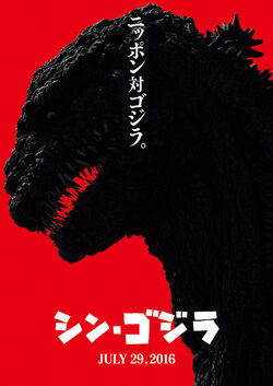 Godzilla Resurgence