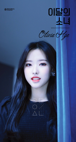 Olivia Hye1
