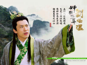 Shen Ji Miao Suan Liu Bo Wen