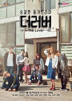 The LoverMnet2015-13