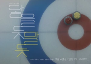 Almost Touching-KBS2-2018-03