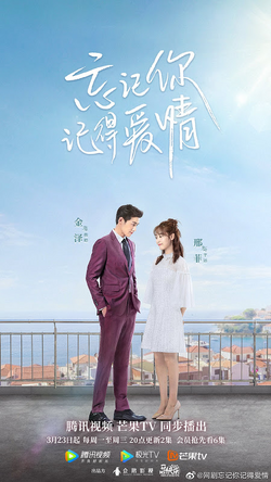 Forget you remember love watch online free 2025