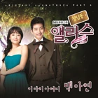 Cheongdamdong Alice OSTPart3.jpg (713 kB) OST Parte 3