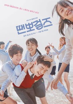 Just Dance-KBS2-2018-02