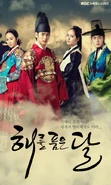 Moon Embracing the Sun.png (580 KB) Official Poster