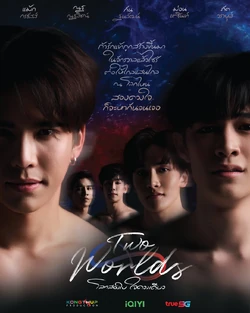 Two Worlds | Wiki Drama | Fandom