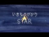 STAR