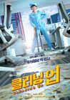 Cleaning Up-jTBC-2022-02