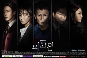 Defendant-SBS-2017-00