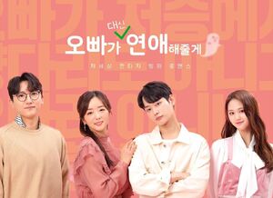 Oppa Will Date Instead-NaverTV-2020-02