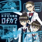 600px-ScienceGirlSilentBoyReg