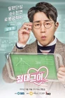 Absolute Boyfriend-SBS-2019-05.jpg (110 kB)