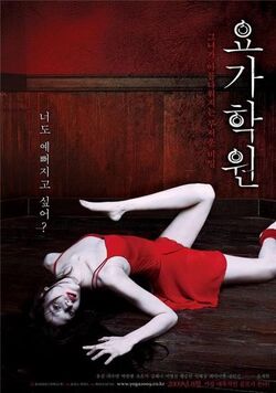 Yoga School korean movie-poster