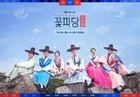 Flower Crew Joseon Marriage Agency-jTBC-2019-10.jpg (147 kB)