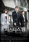 Justice Team-NaverTV-2016-1.jpg (279 kB)