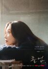 The Midnight Romance in Hagwon-tvN-2024-03