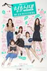 Age of Youth-jTBC-2016-09