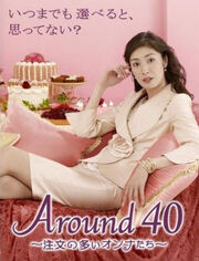 Around40dvdcover