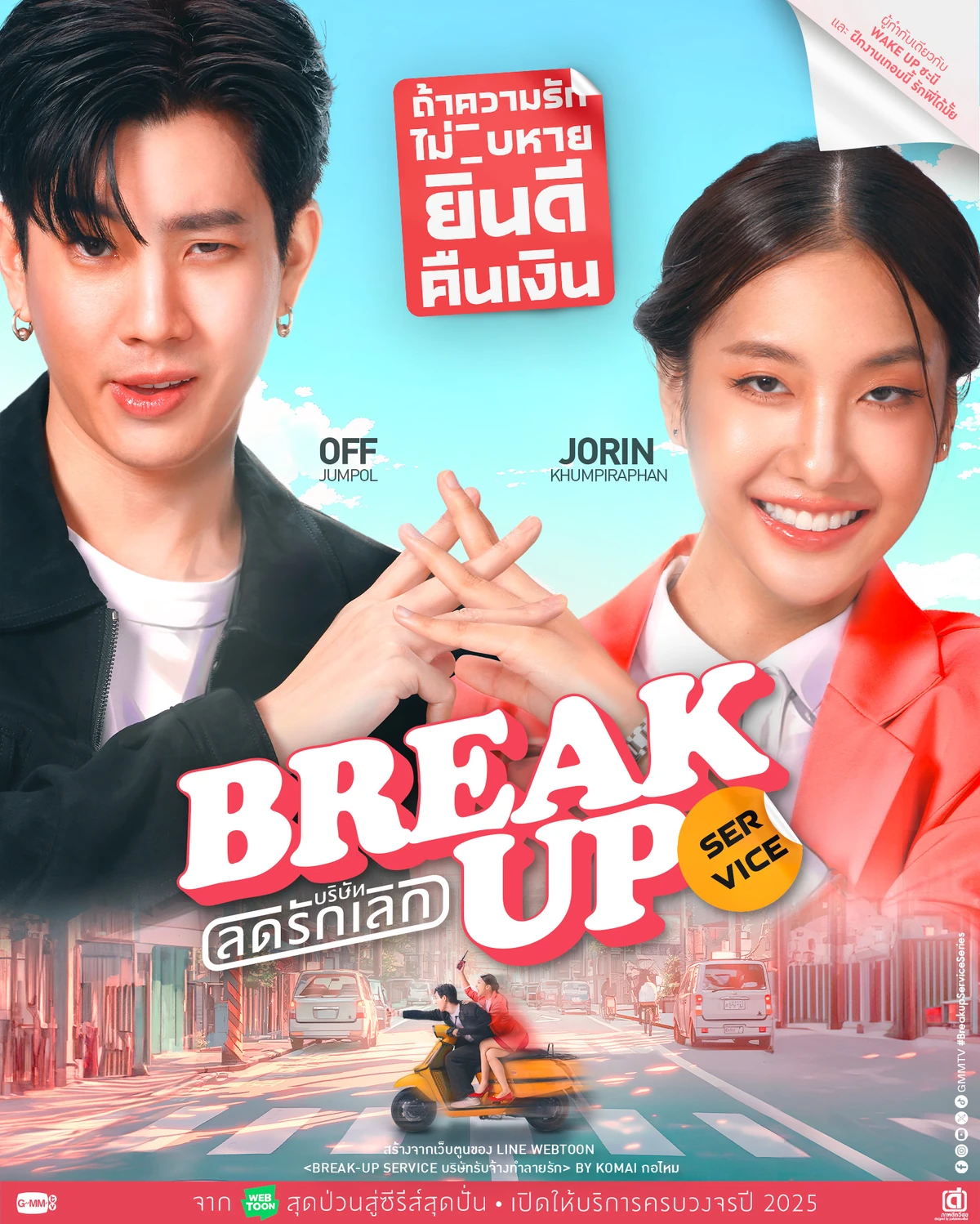 Break Up Service Wiki Drama Fandom