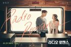 Radio RomanceKBS22018-0