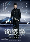 Cruel romance9.jpg (279 kB)